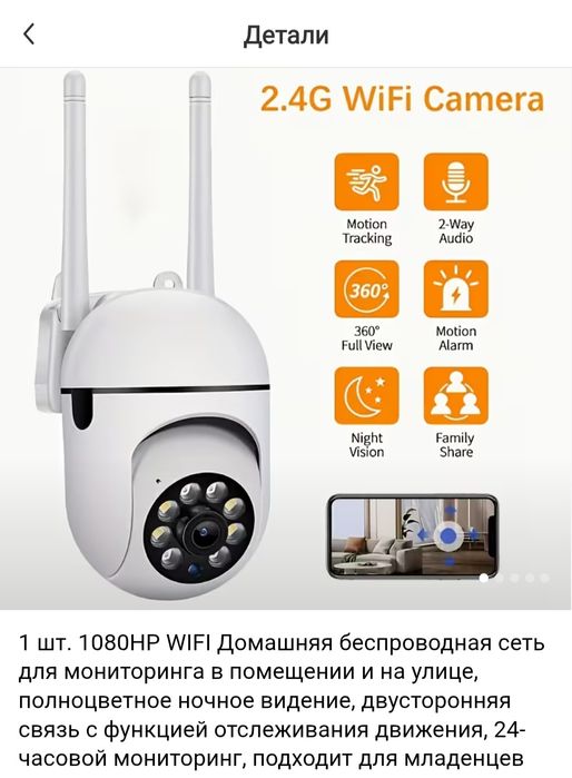 Продам IP домашнюю видеокамеру беспроводная