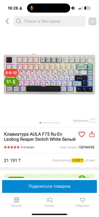 Thunderobot 911 x Wild Hunter G2 Pro