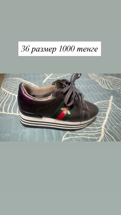отдам обувь бесплатно