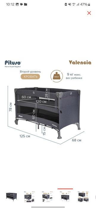 Продам  детскую манеж