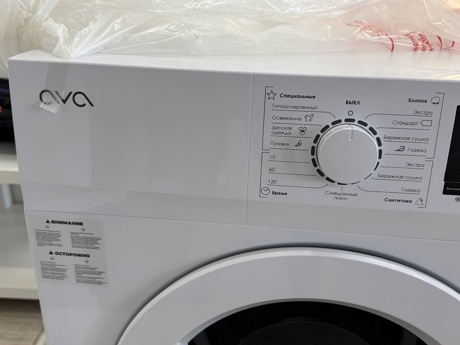 Сушильная машина AVVA