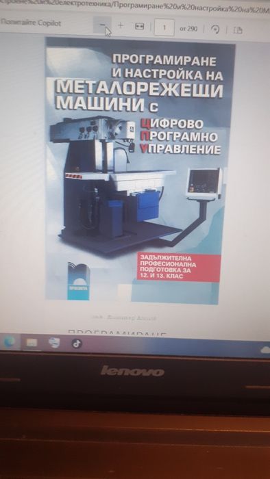 Книги по машиностроенето