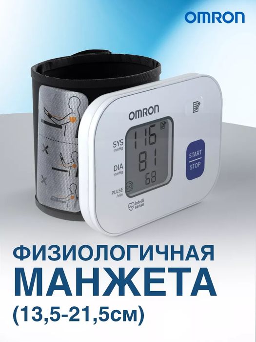 Тонометр электронный на запястье Omron RS2