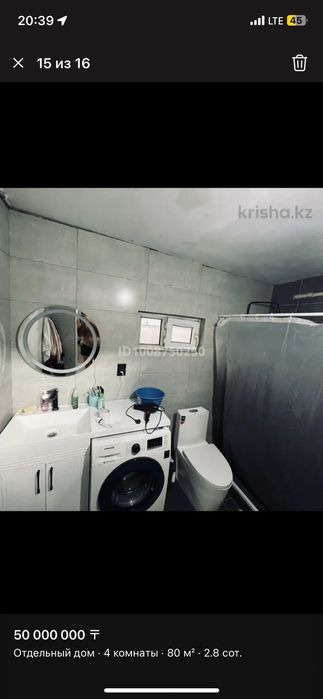 Продам дом в Алмате район саяхата