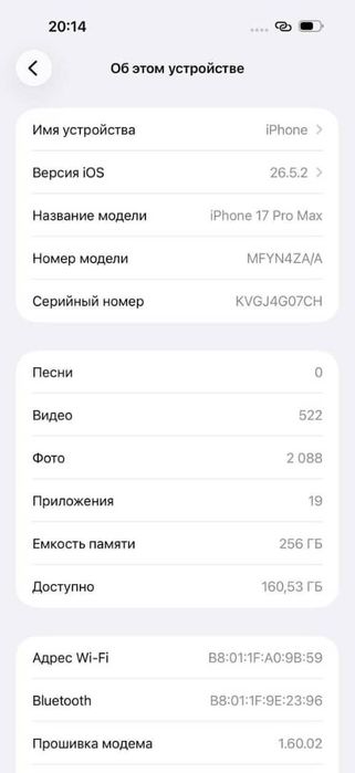 Iphone 17 Pro Maks