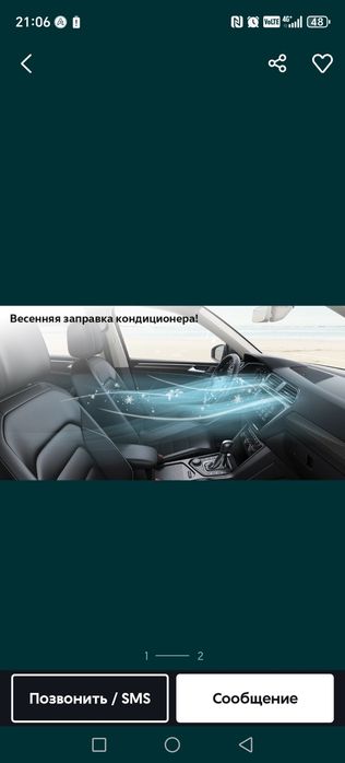 Заправка авто кондиционер Андижон