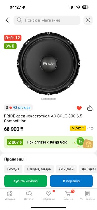 PRIDE SOLO 300 6.5 Competition