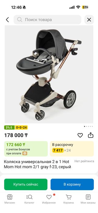 Коляска hot mom