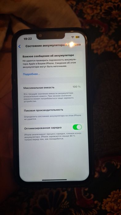 Айфон 13 128 гб срочно