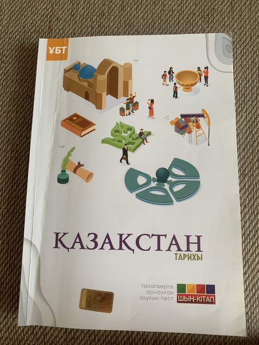 Продается учебники-тесты для абитуриентов