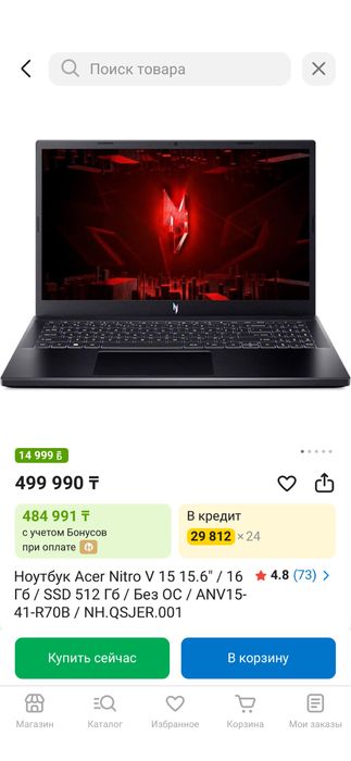 Ноутбук Nitro ANV15-41