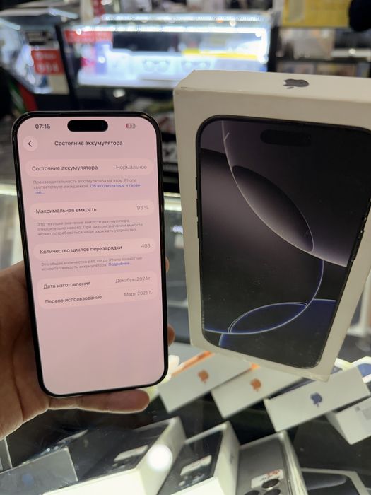 iPhone 16 pro max 1 terabyte