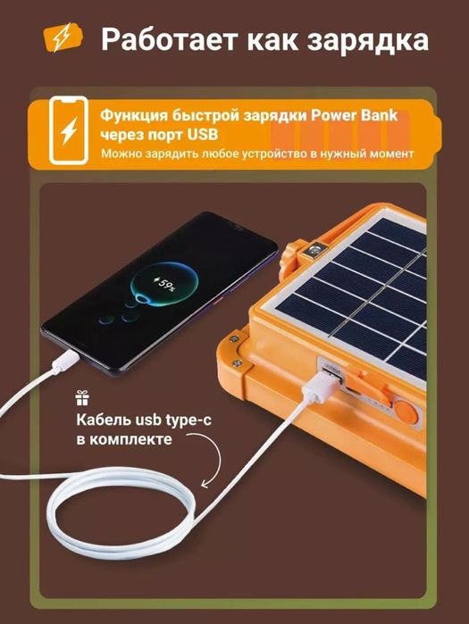 Прожектор фонарь солнечный с аккумулятором