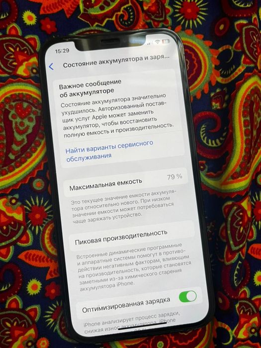 Айфон 12pro состаеня идиал