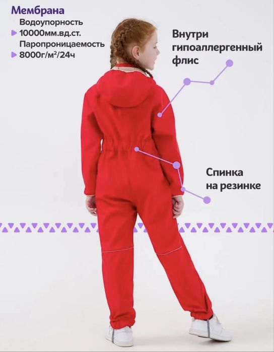Демисезонный комбинезон
