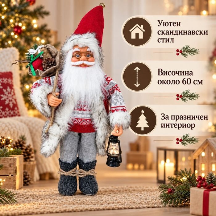 Дядо Коледа 60 см