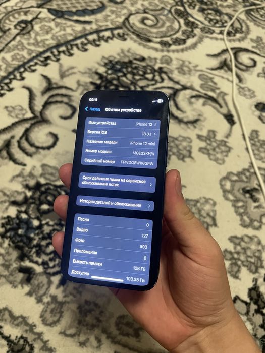 iPhone 12mini 128GB