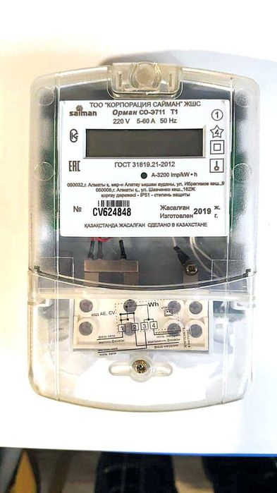 Счетчик Электроэнергии SAIMAN Э711 1ф, снят с регистрации, почти новый