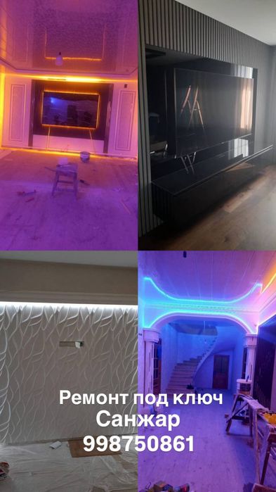 Делаем ремонт квартира