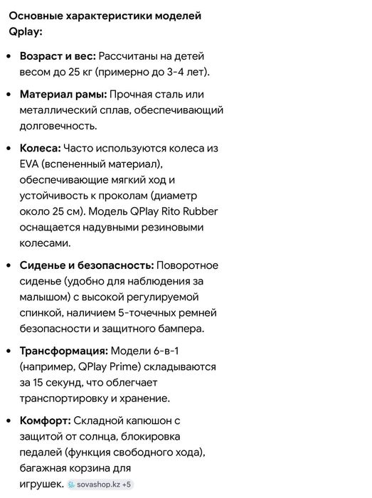 Детский велосипед