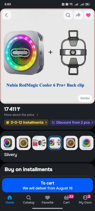 Redmagic 6 pro cooler