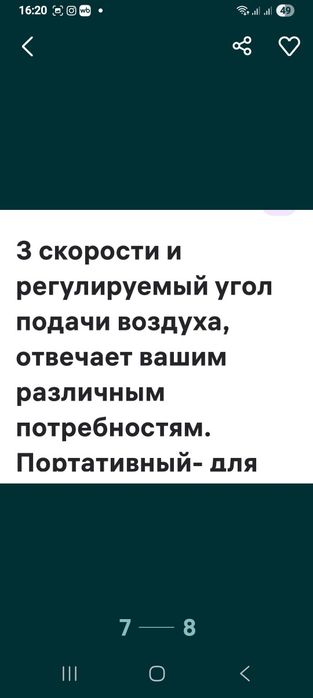 Настольный вентилятор.р