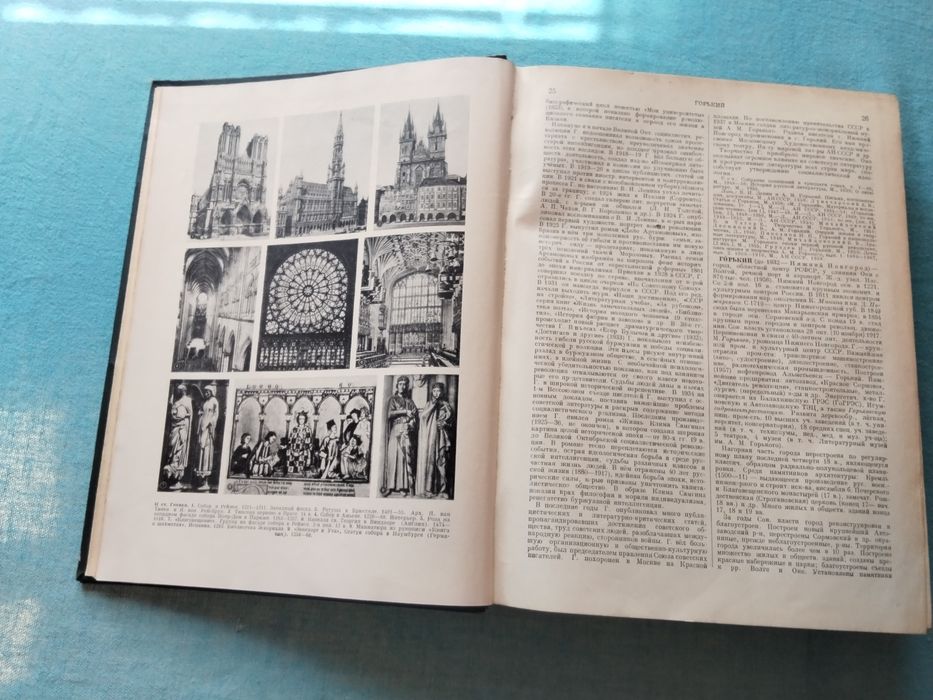 много стара и ценна книга от 1959 год. Малая съветска енциклопедия