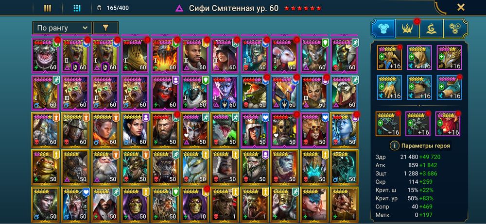 Продам ТОП аккаунт Raid shadow legends