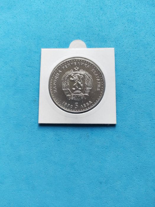 Сребърни юбилейни български монети за колекция