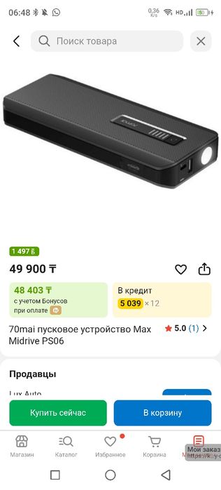 Продается бустер