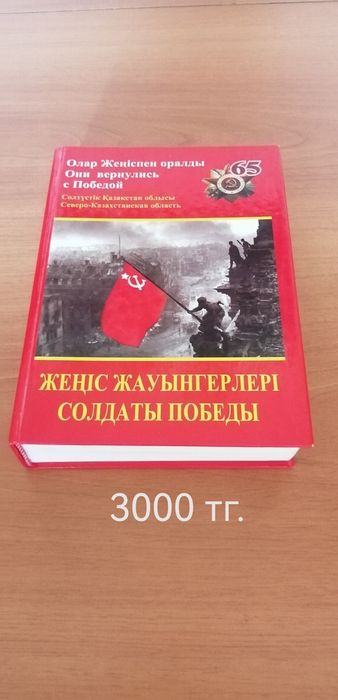 Продам книги памяти