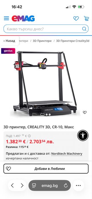 3D принтер, CREALITY 3D, CR-10, Макс