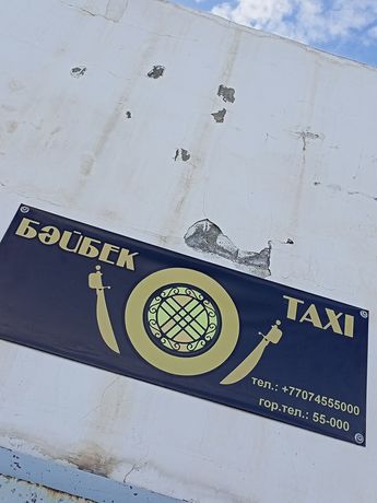 Такси степногорск