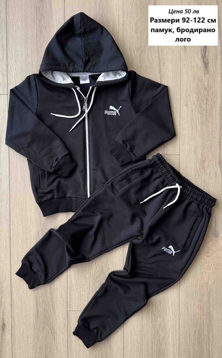 Детски спортни екипи Пума за момче - размери 1 - 7 год