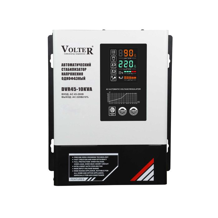 Стабилизаторы напряжения VOLTER 10000 VA
