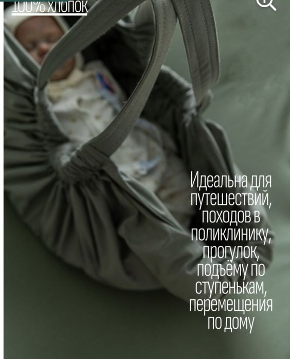 Гамачок переноска