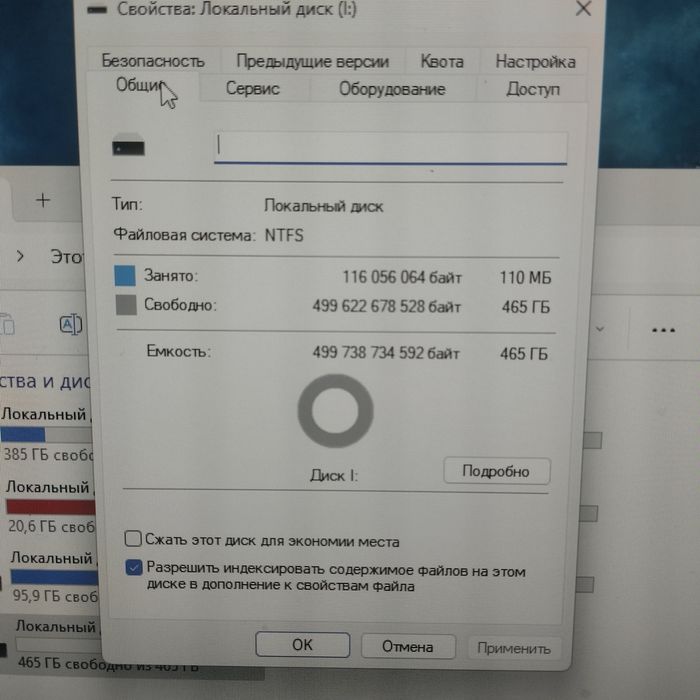 Переносной жёсткий диск