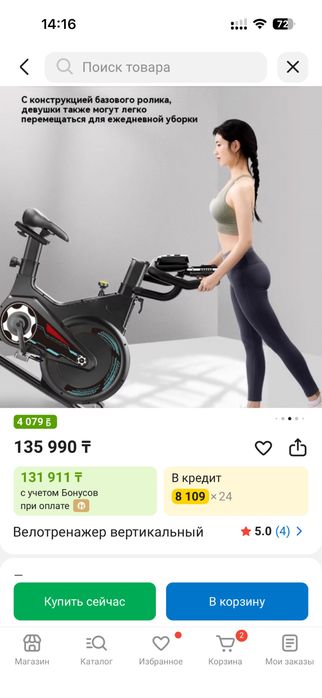 Продам велотренажер