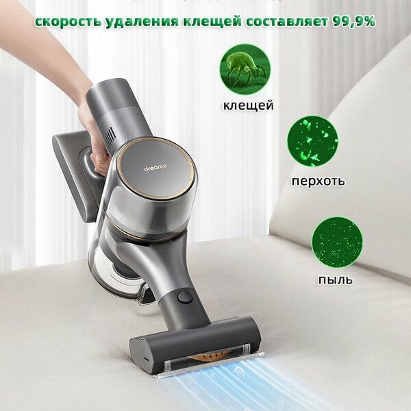 Пылесос Dreame V12S вертикальный, 185 AW, зеленая LED-подсветка пыли,