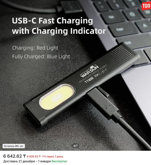 Фонарик универсальный