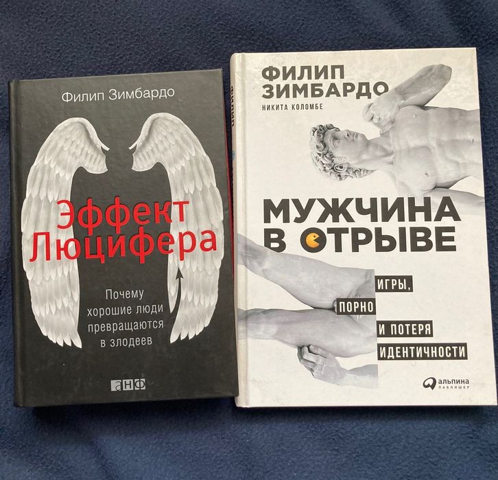 Книги, психология, социология: Зимбардо, Пинкер, Харари, Уилсон