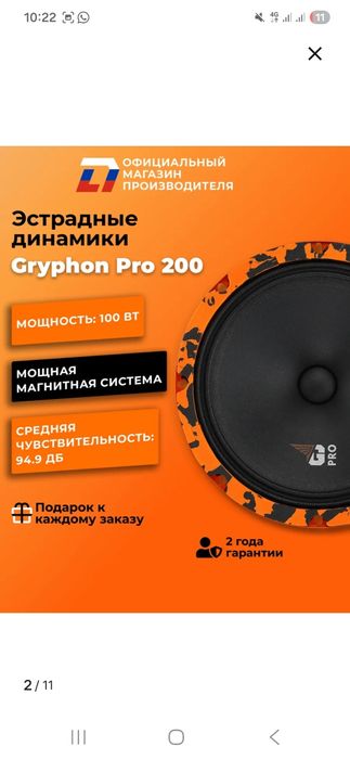 Автоколонки DL audio