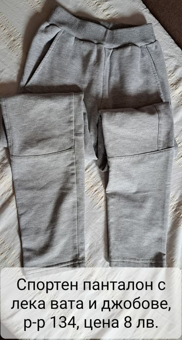 Дрехи за момиче, р-р от 134-152