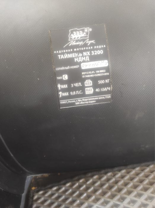 Продам лодку ПВХ Таймень