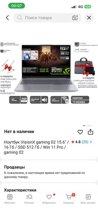 Продам ноутбук VisionX