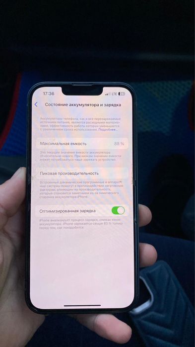 Iphone 13 продается 190,000