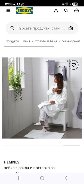 Пейка с ракла от ИКЕА