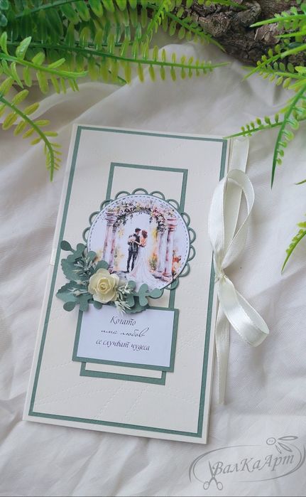 Ръчно изработени картички за сватба