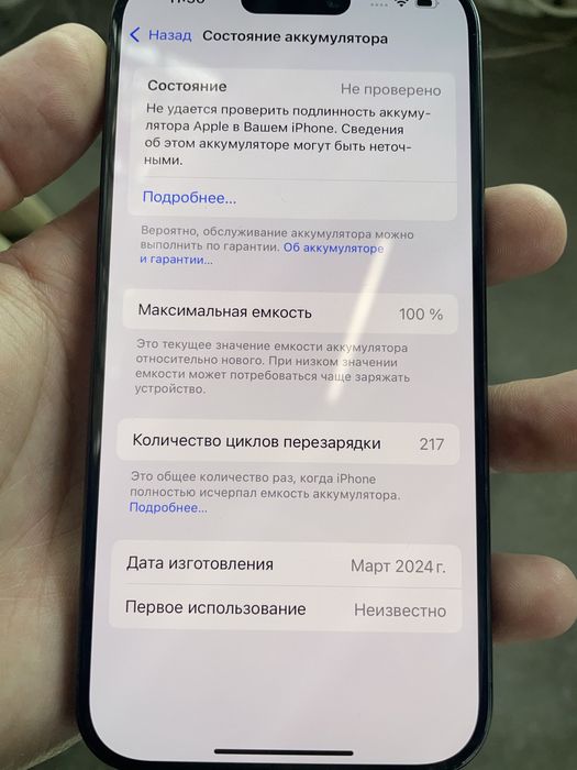 Iphone 15 pro 256 гиг