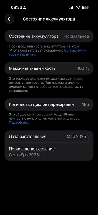 Iphone 16 pro max 100%